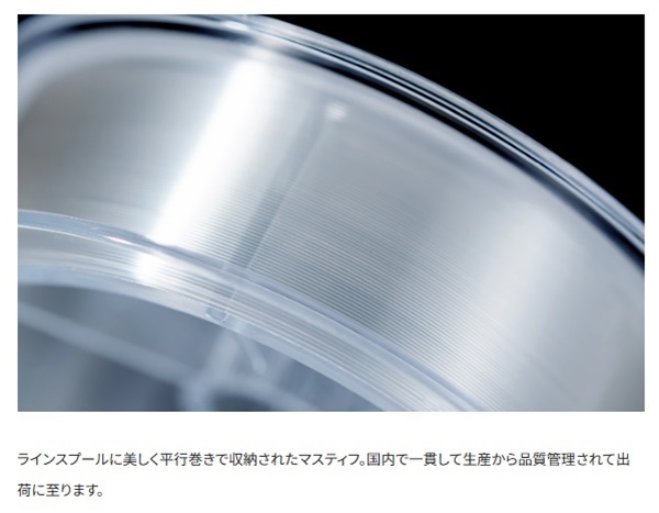 マスティフFC